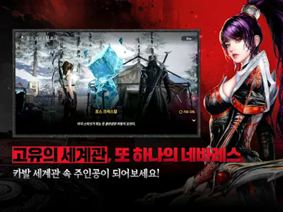 카발RED Image