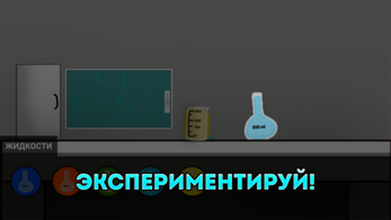 Laboratory Image