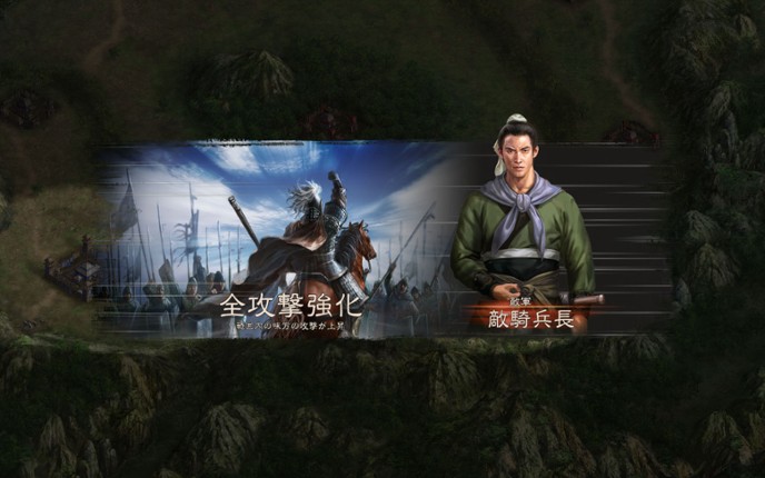 Romance of the Three Kingdoms 12 with Power Up Kit screenshot