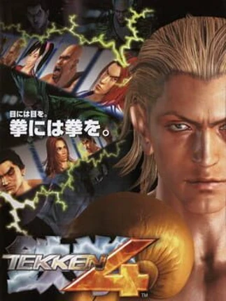 Tekken 4 Image