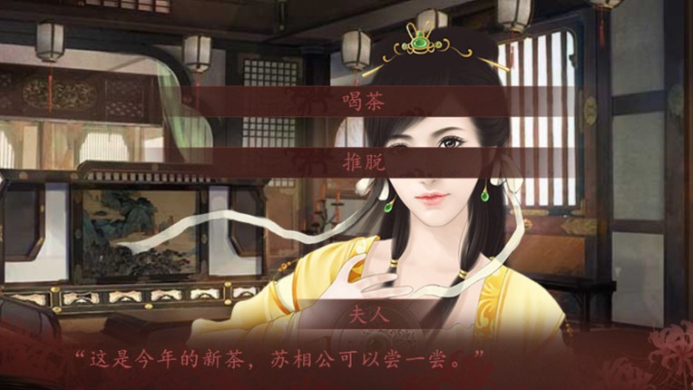 宅府诡话-Mysteries of the Manor screenshot