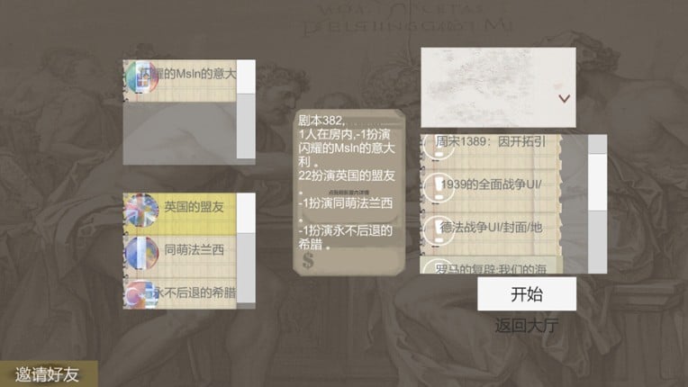 征服者笔记本联机版 screenshot