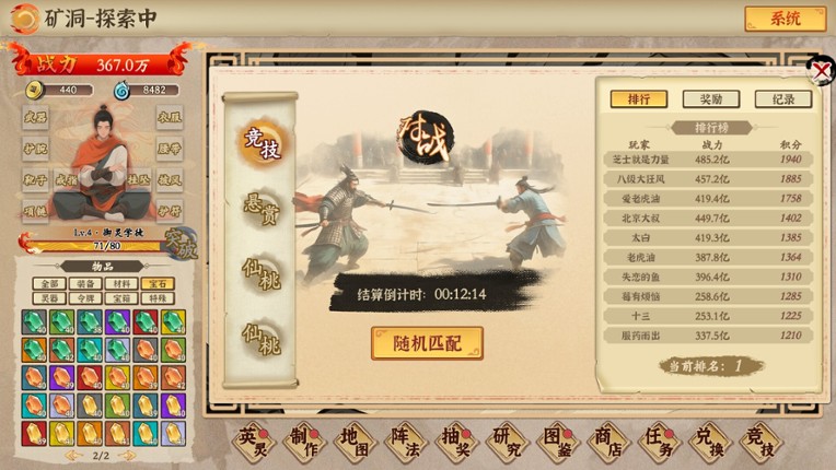 挂机手游模拟器 screenshot