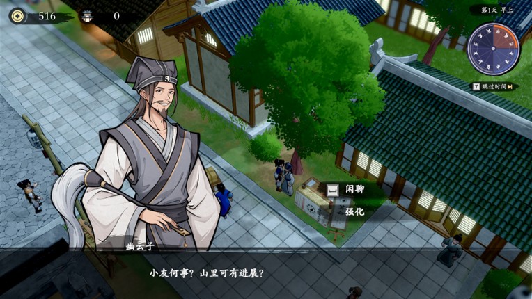 猎人与酒馆 screenshot