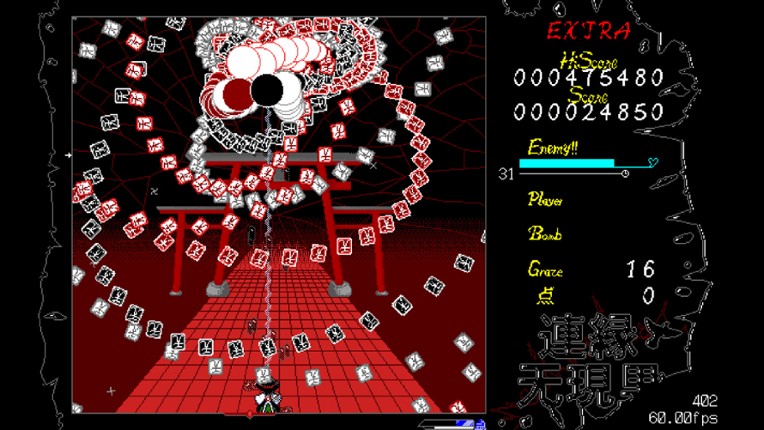 連縁无現里 ~ Misremembered Memories screenshot