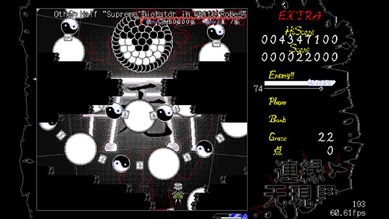 連縁无現里 ~ Misremembered Memories screenshot