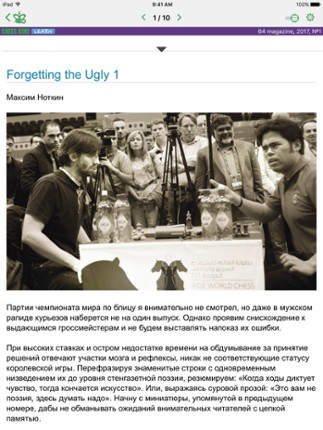 64 - Russian Chess Magazine 17/01 screenshot