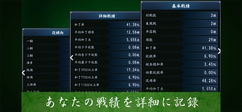 Dragon Mahjong games screenshot