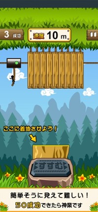 DropeeE screenshot