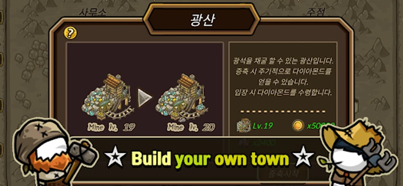 Guild story : Swirl of fate screenshot