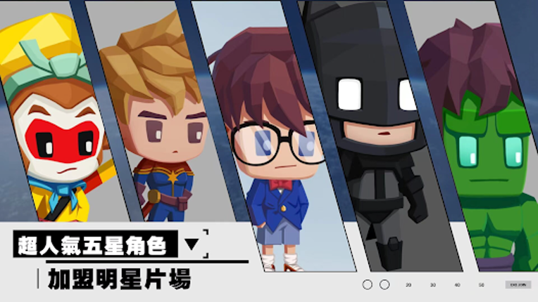 明星製片廠:開局送70抽 screenshot