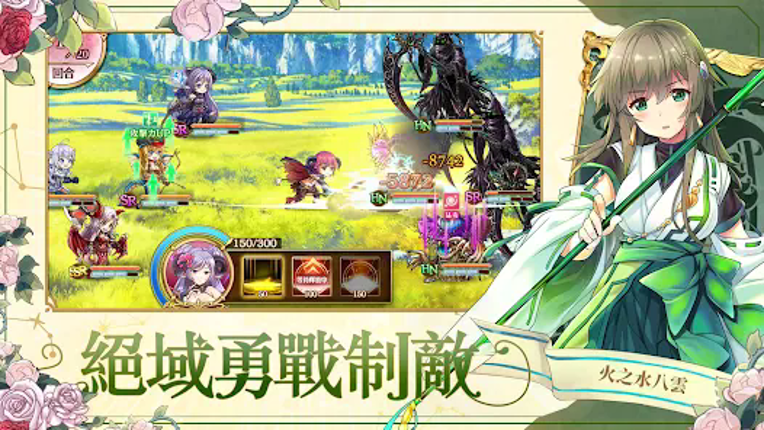 聖裁迴響Refrain screenshot