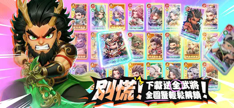 將軍請息怒 screenshot