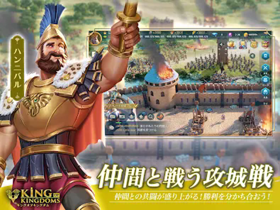 キングオブキングダム-多文明大規模リアルタイムストラテジー Image
