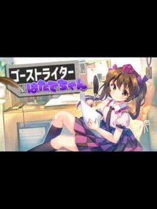 Ghostwriter Hatate-chan Game Cover