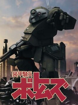 Soukou Kihei Votoms Game Cover