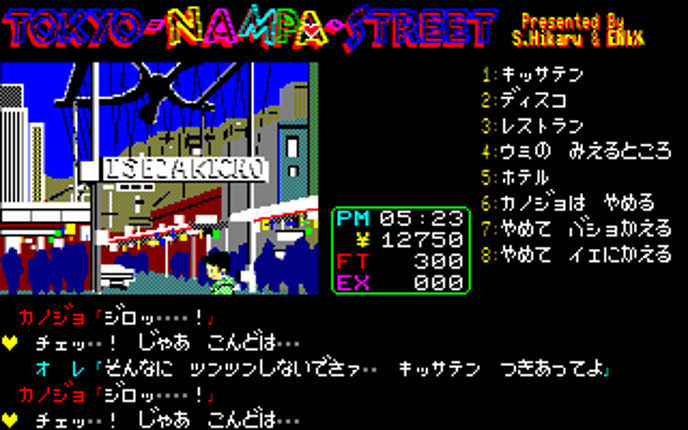 Tokyo Nampa Street screenshot