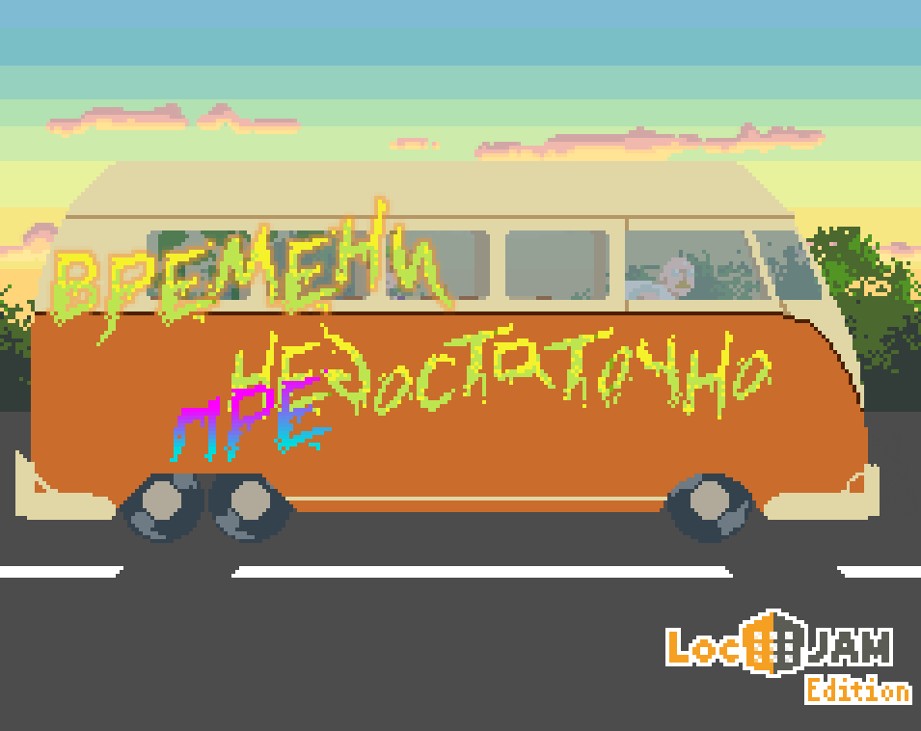 Games like [RU] Времени предостаточно