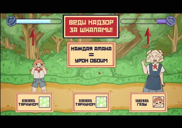 РЫГАЙ КАК ГЕРОЙ! screenshot