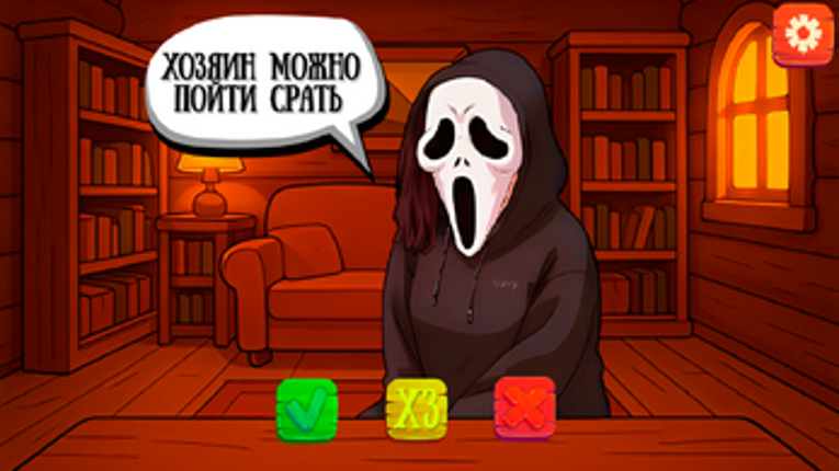 Симулятор Лиза Щ Image