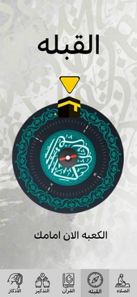 هيا بنا الى الجنه! Image