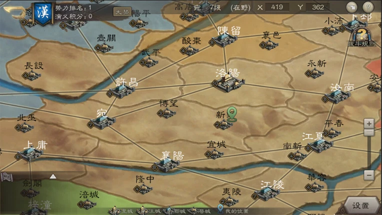 三国志威力无双 screenshot
