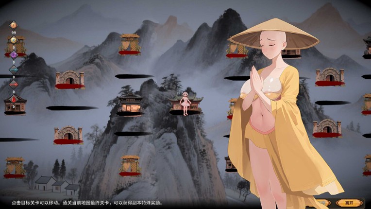 Black Myth:Destiny Man screenshot