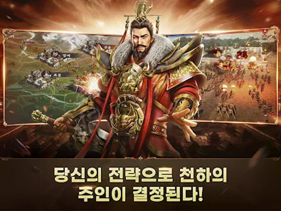 삼국지군웅전 screenshot