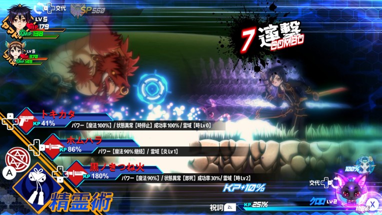 KAMIYOGATARI screenshot