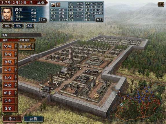 Romance of the Three Kingdoms X with Power Up Kit screenshot