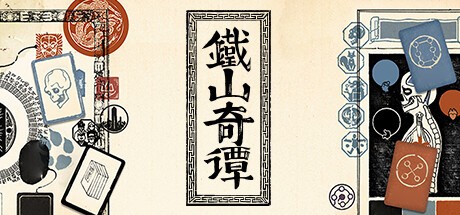 Games like Strange Tales of Tei-Shan