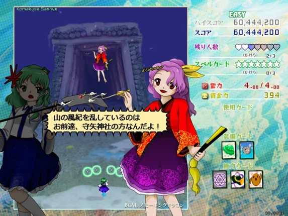 Touhou Kouryuudou: Unconnected Marketeers screenshot