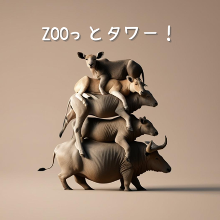 ZOOっとタワー！ Image