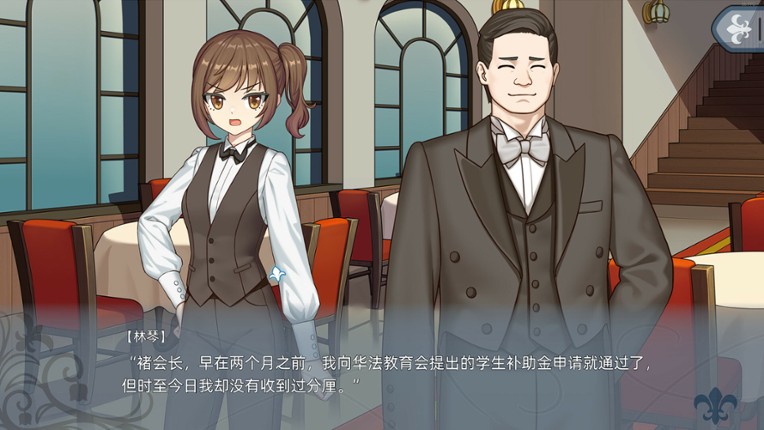 花都之恋 screenshot