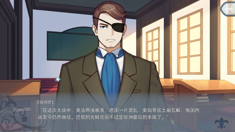 花都之恋 screenshot