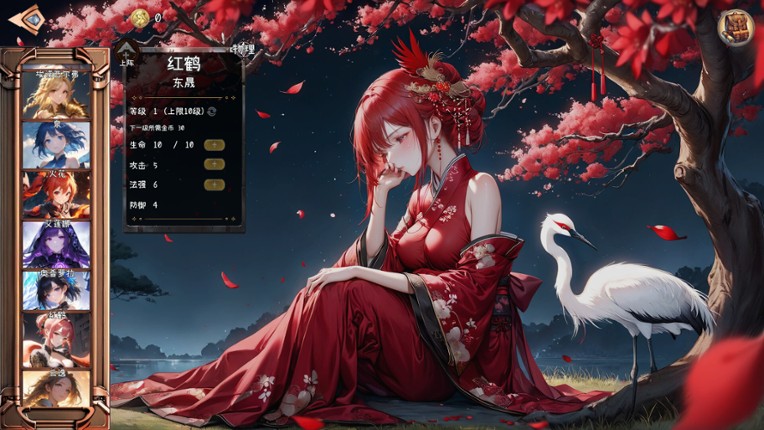 逝去之物 Passenger:Gone screenshot