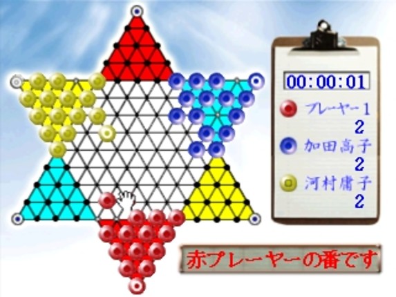 Family Diamond screenshot