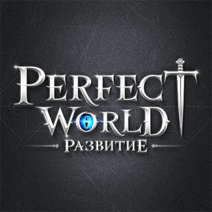 Perfect World: Развитие Image