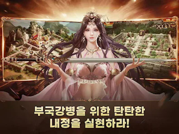 삼국지군웅전 screenshot