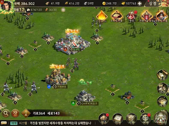 삼국지군웅전 screenshot