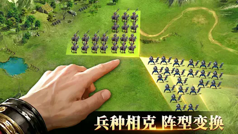 三國：爭霸天下 screenshot