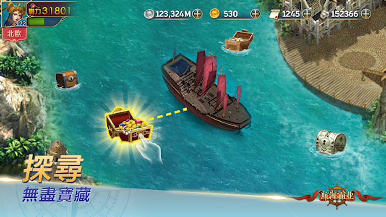 航海霸業-中世紀海戰手游 screenshot