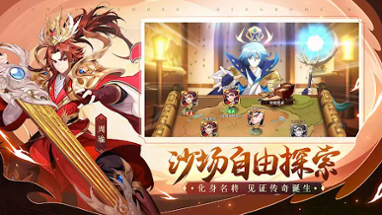 少年三国志2新马版 Image