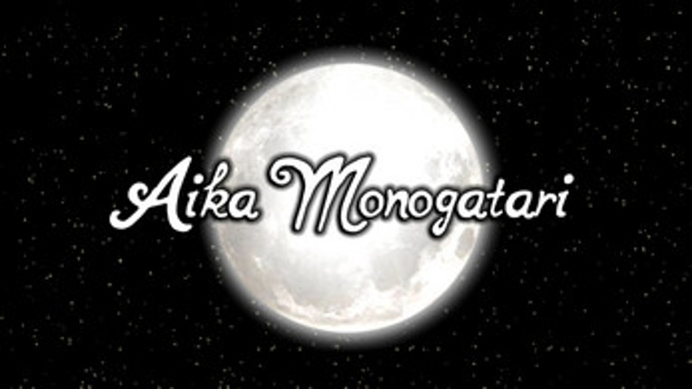 Aika Monogatari screenshot