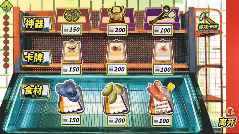 Lingering Soup screenshot