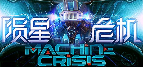 Games like Machine Crisis