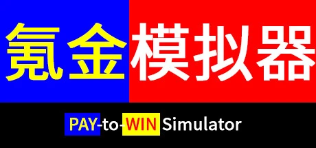 Games like Pay-to-Win Simulator