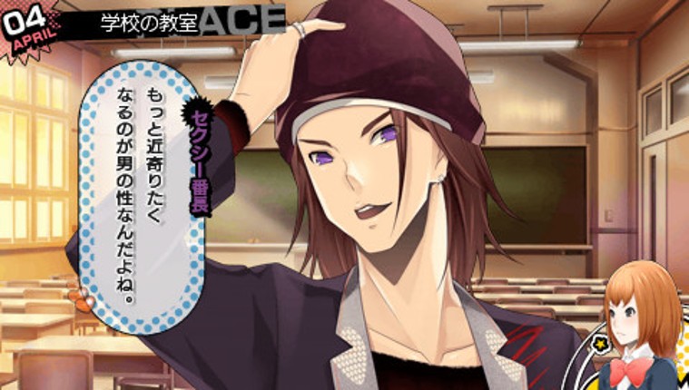 Renai Banchou! Inochi Mijikashi, Koiseyo Otome! Love is Power Image