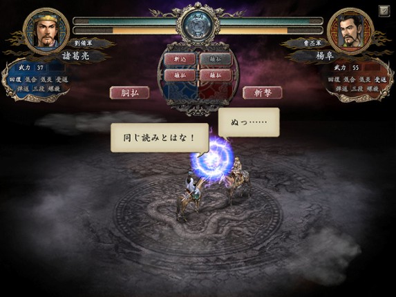 Romance of the Three Kingdoms X with Power Up Kit screenshot