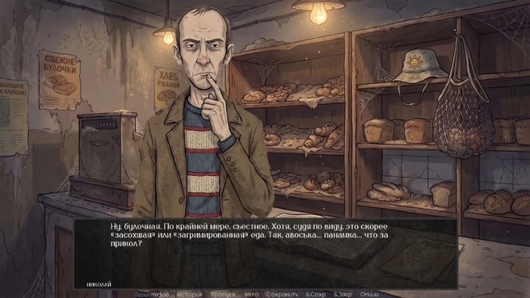 Visual Novel: ECHO Image